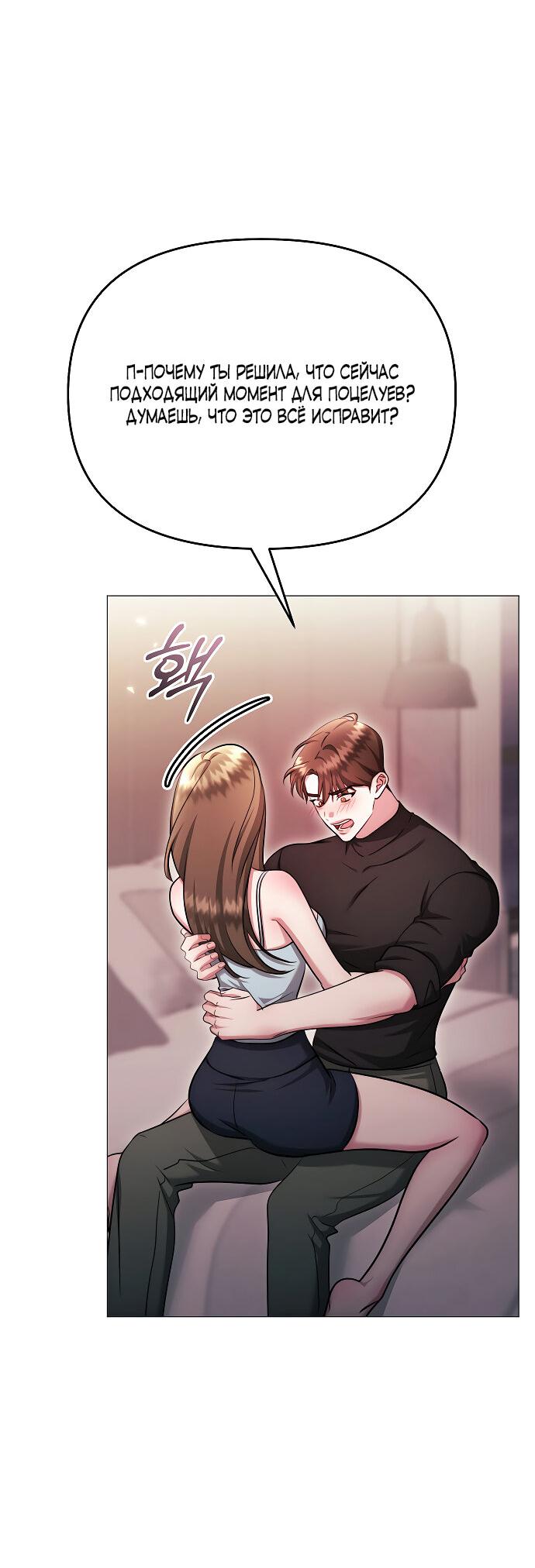 Манга Соблазнить друга - Глава 27 Страница 58