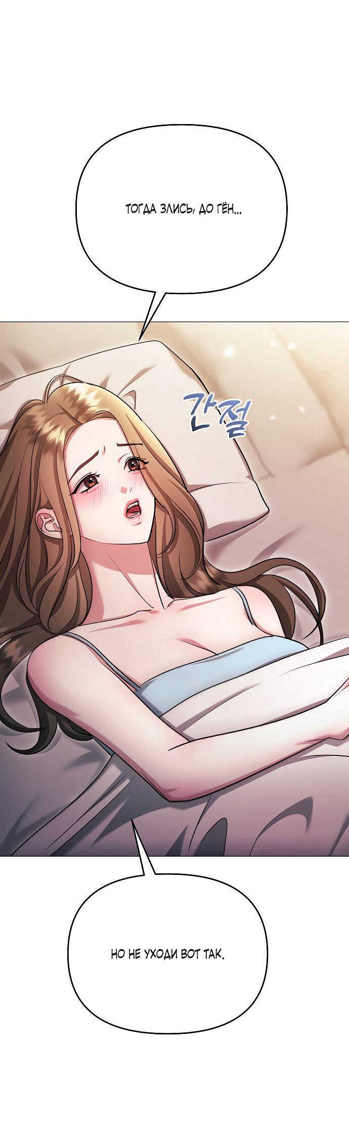 Манга Соблазнить друга - Глава 27 Страница 23