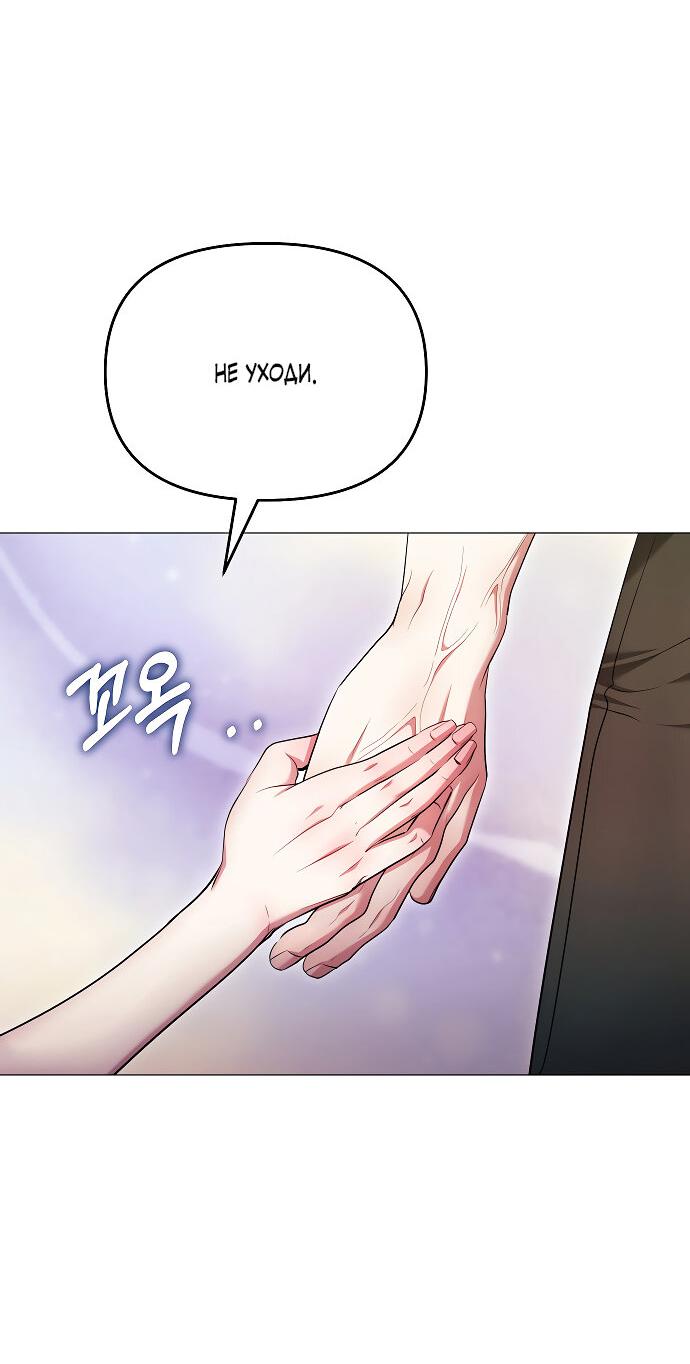 Манга Соблазнить друга - Глава 27 Страница 21