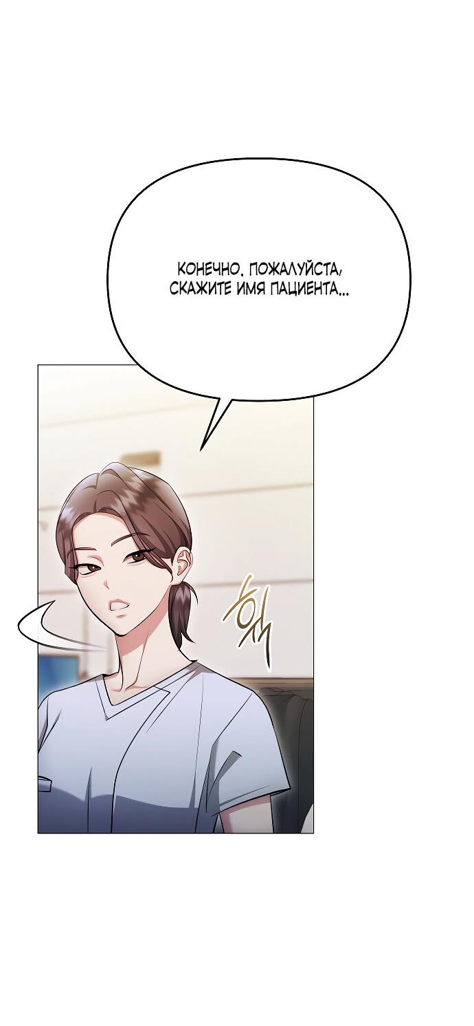 Манга Соблазнить друга - Глава 27 Страница 3