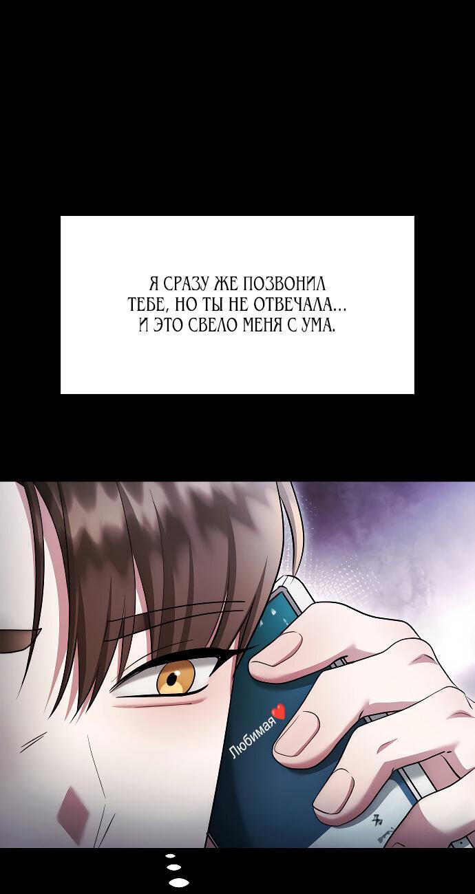 Манга Соблазнить друга - Глава 27 Страница 34