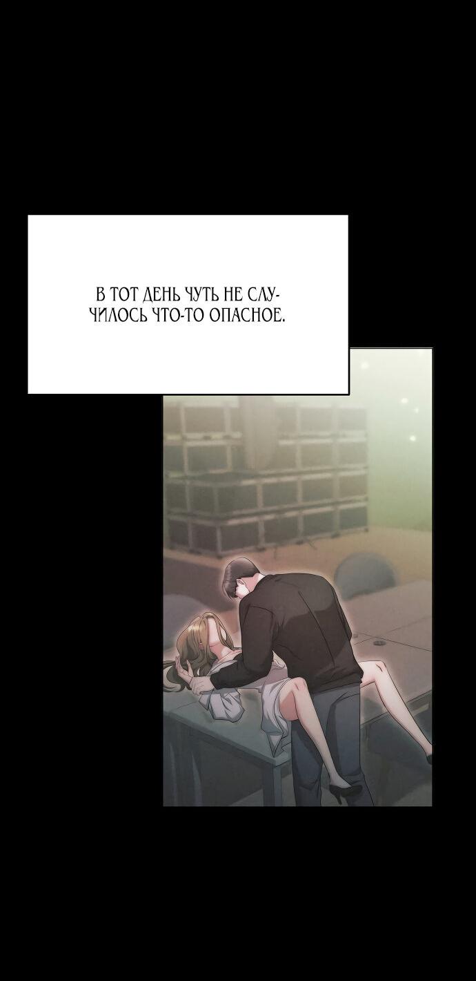 Манга Соблазнить друга - Глава 27 Страница 32