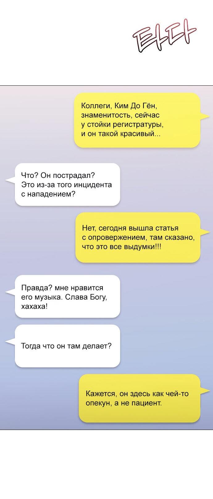 Манга Соблазнить друга - Глава 27 Страница 6