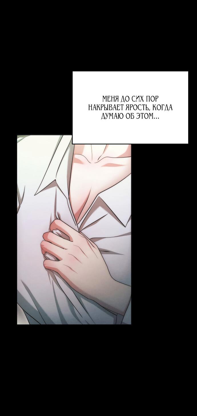 Манга Соблазнить друга - Глава 27 Страница 33