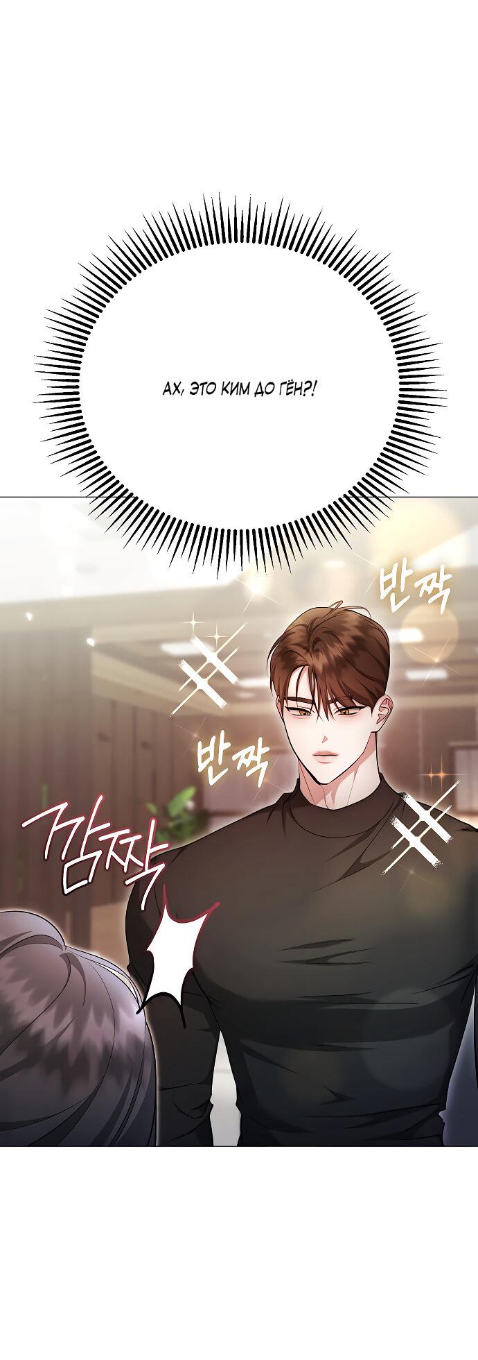 Манга Соблазнить друга - Глава 27 Страница 4