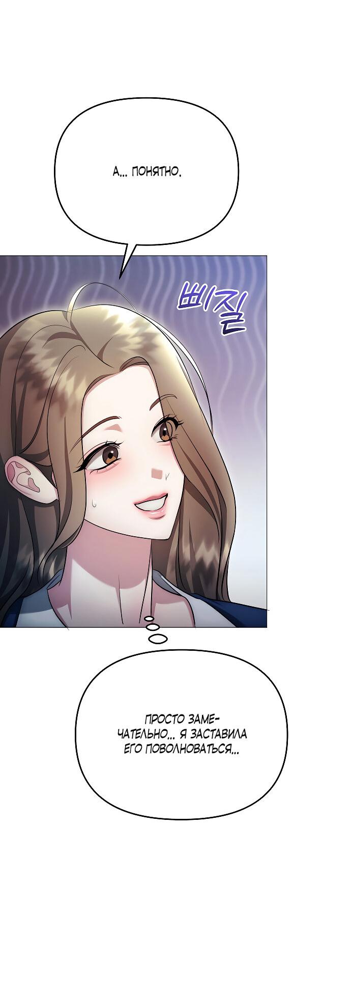 Манга Соблазнить друга - Глава 27 Страница 14