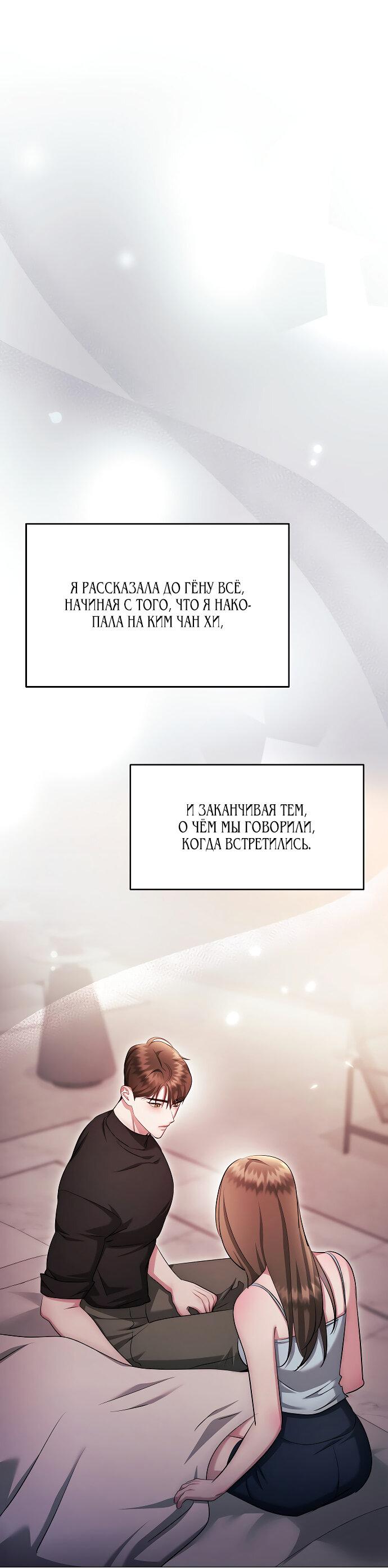 Манга Соблазнить друга - Глава 27 Страница 41