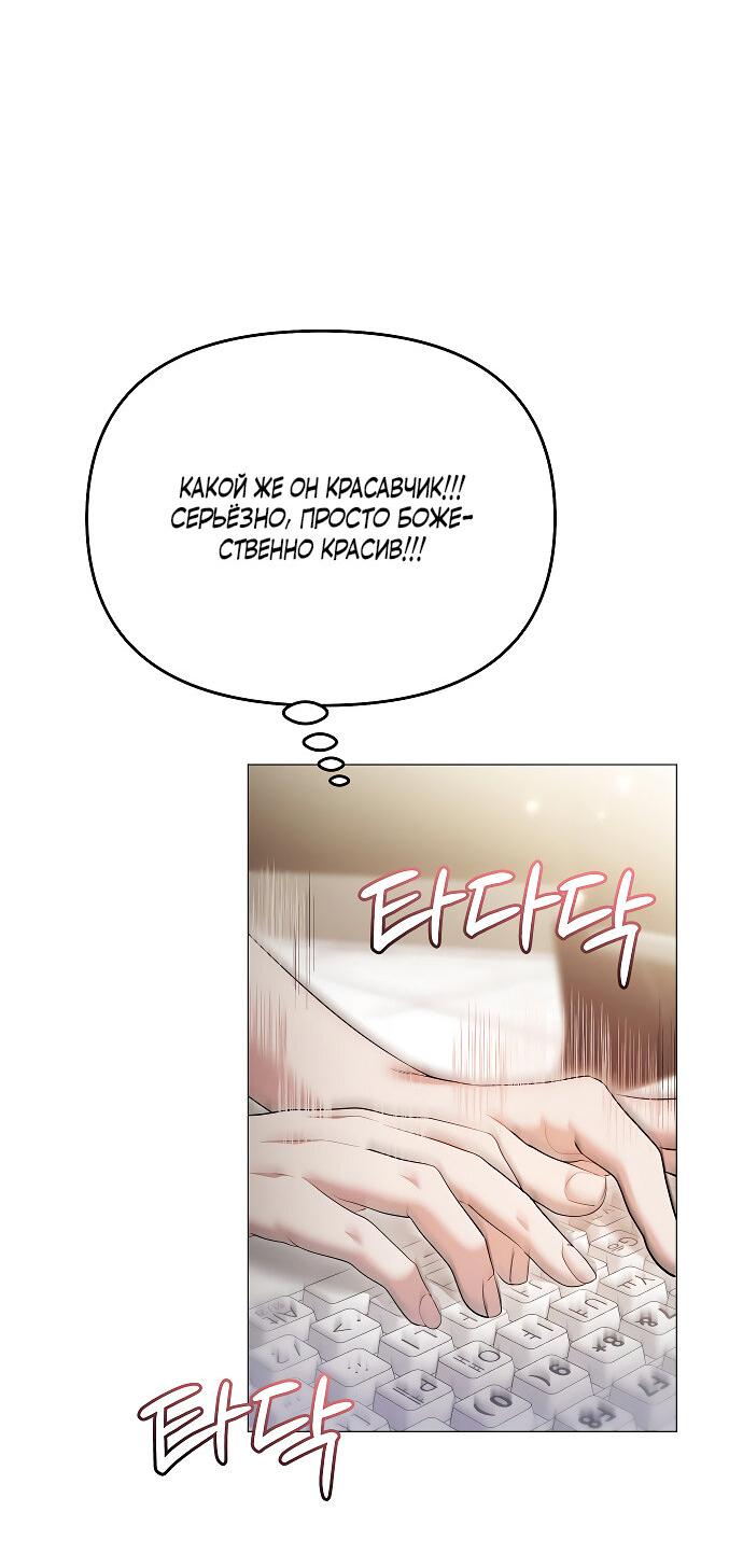 Манга Соблазнить друга - Глава 27 Страница 5