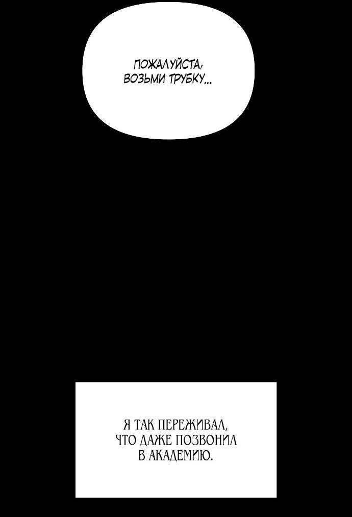 Манга Соблазнить друга - Глава 27 Страница 35