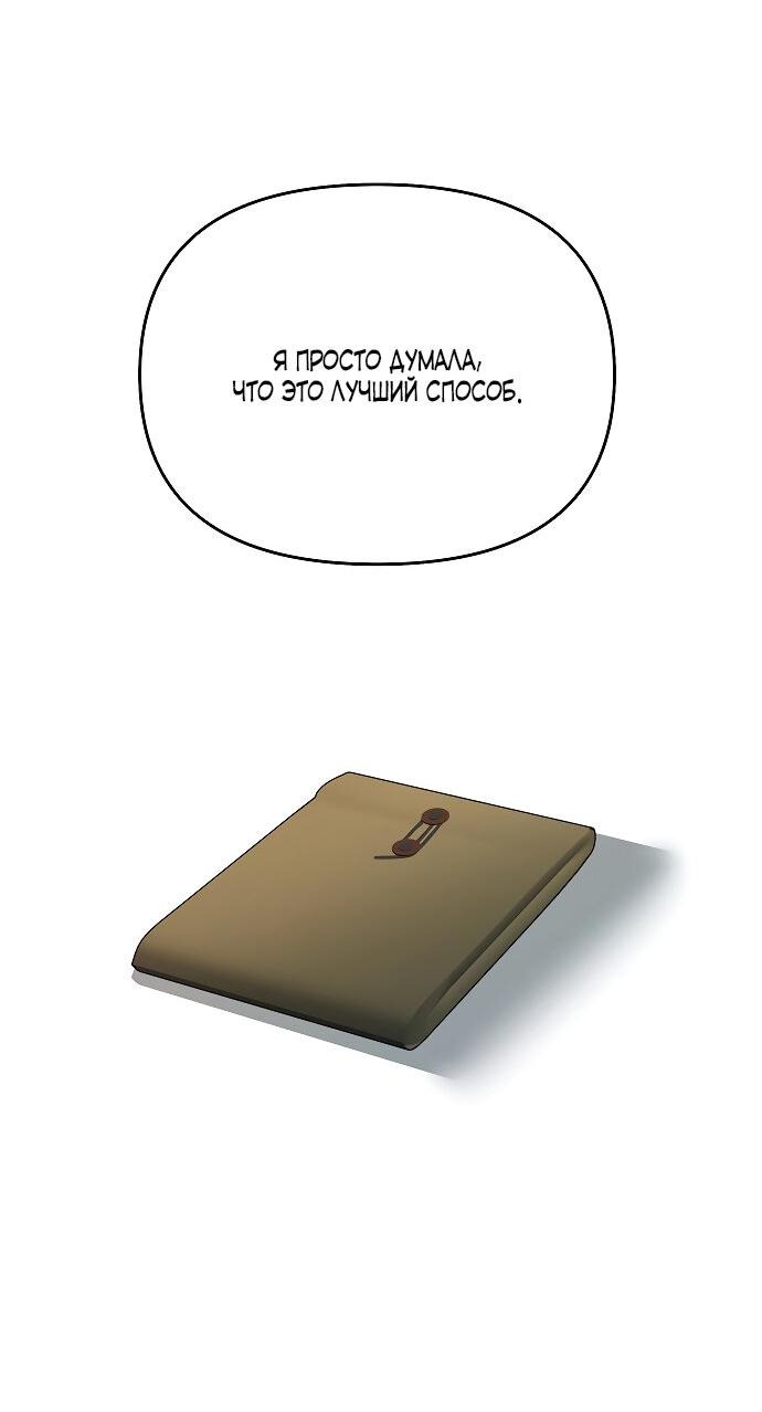 Манга Соблазнить друга - Глава 27 Страница 47