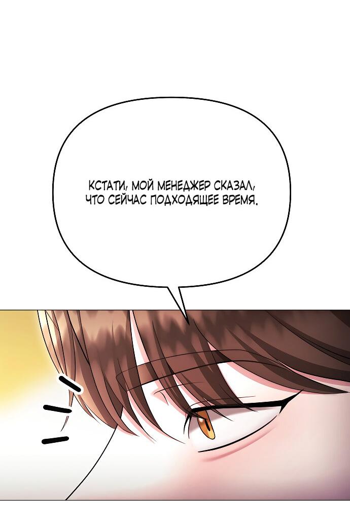 Манга Соблазнить друга - Глава 27 Страница 63