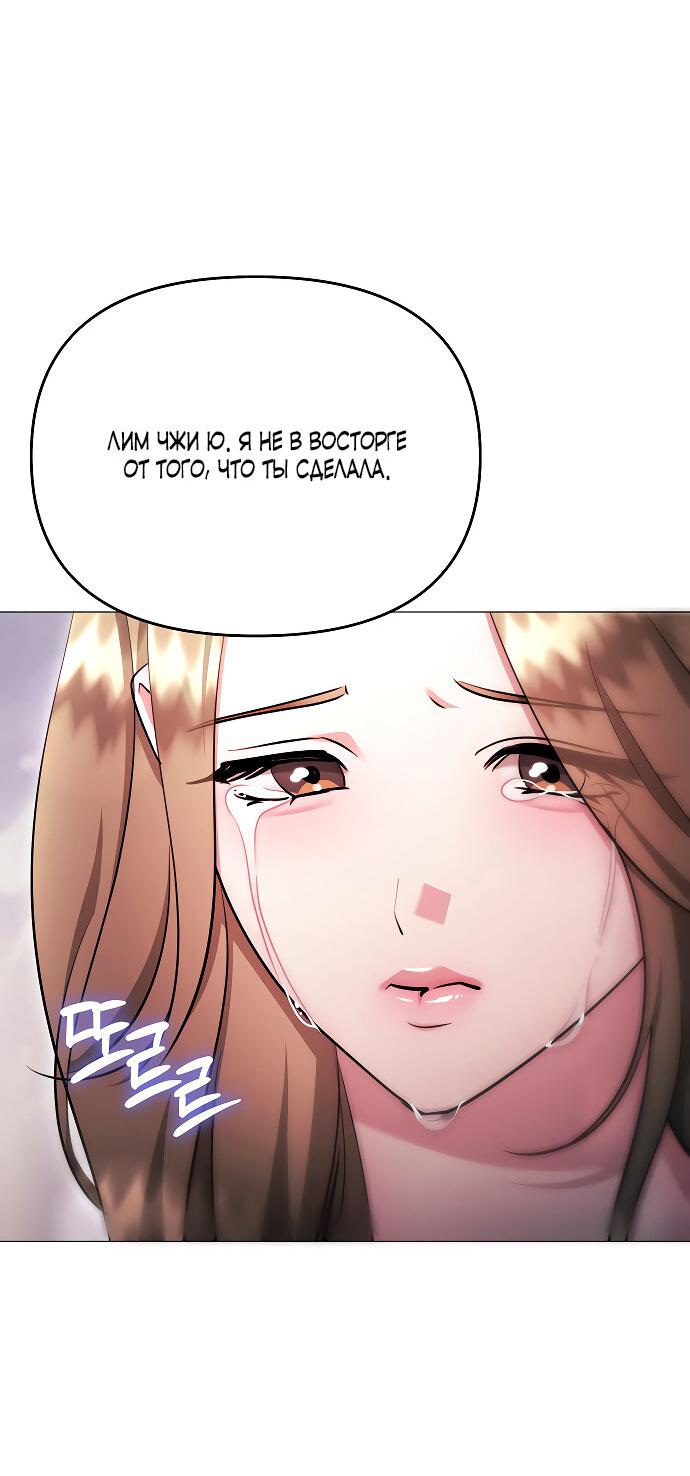 Манга Соблазнить друга - Глава 27 Страница 48