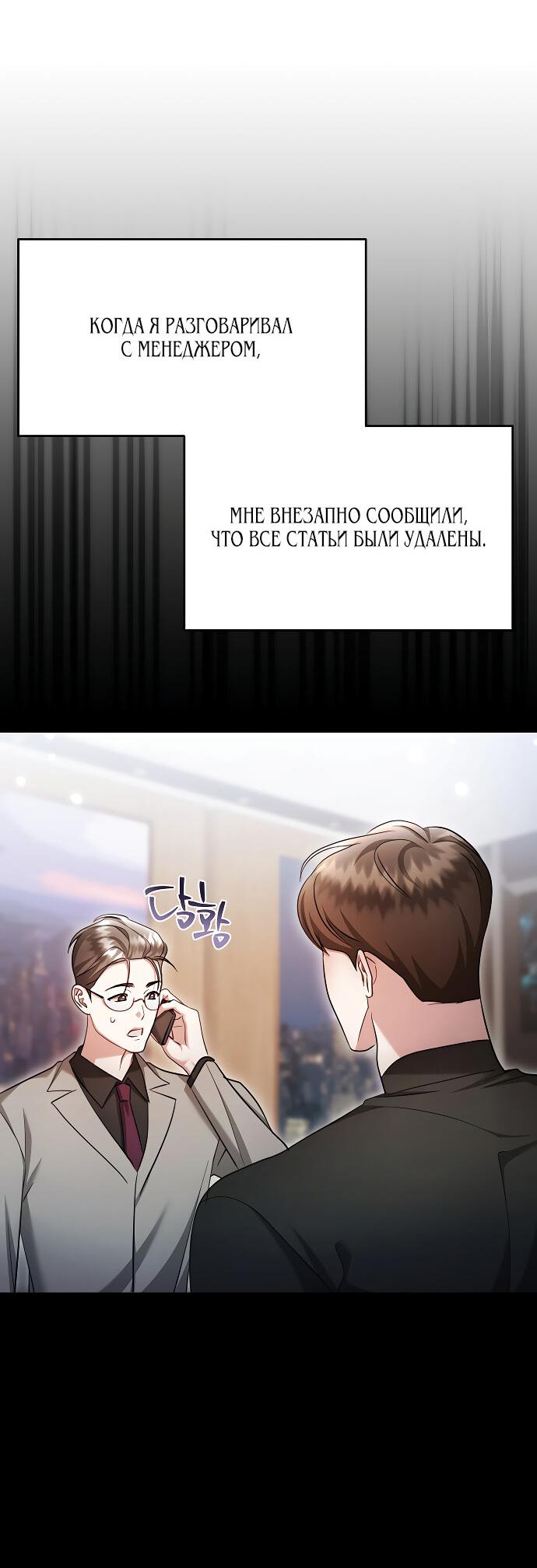 Манга Соблазнить друга - Глава 27 Страница 28