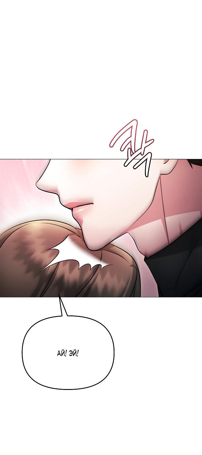 Манга Соблазнить друга - Глава 27 Страница 54