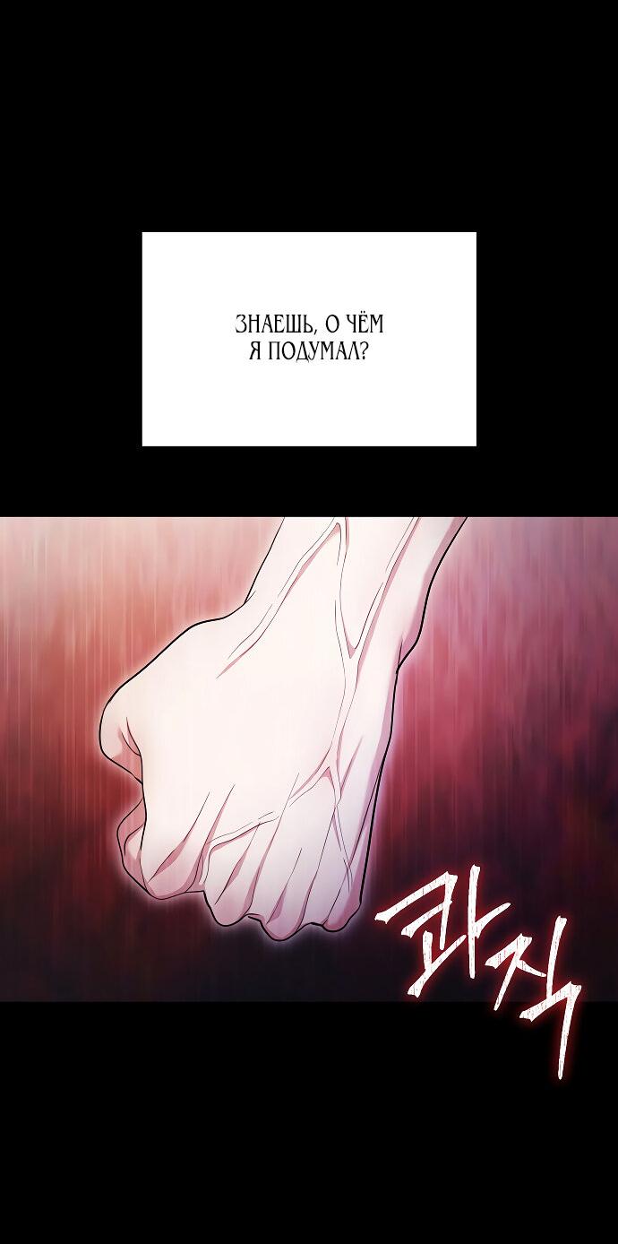 Манга Соблазнить друга - Глава 27 Страница 30