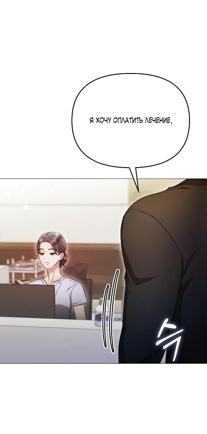 Манга Соблазнить друга - Глава 27 Страница 2