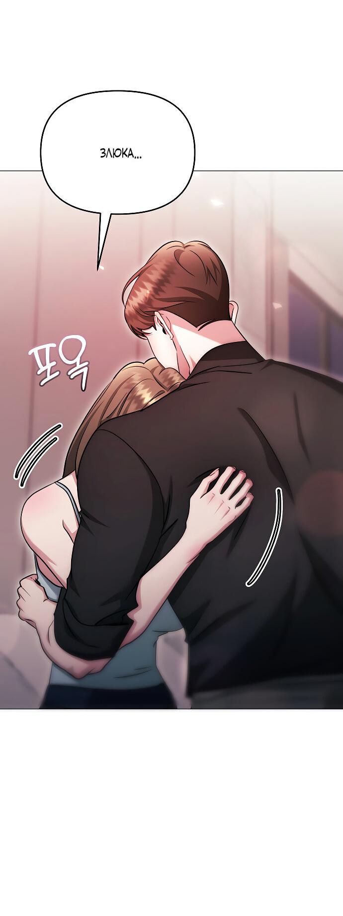 Манга Соблазнить друга - Глава 27 Страница 53