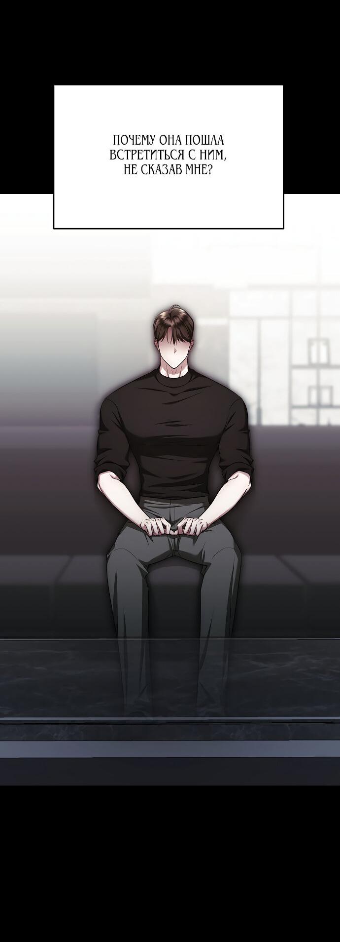 Манга Соблазнить друга - Глава 27 Страница 31