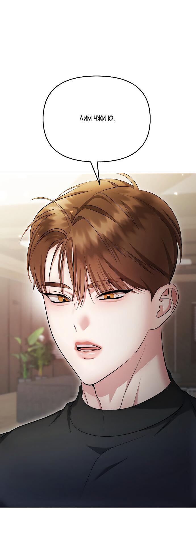 Манга Соблазнить друга - Глава 27 Страница 8