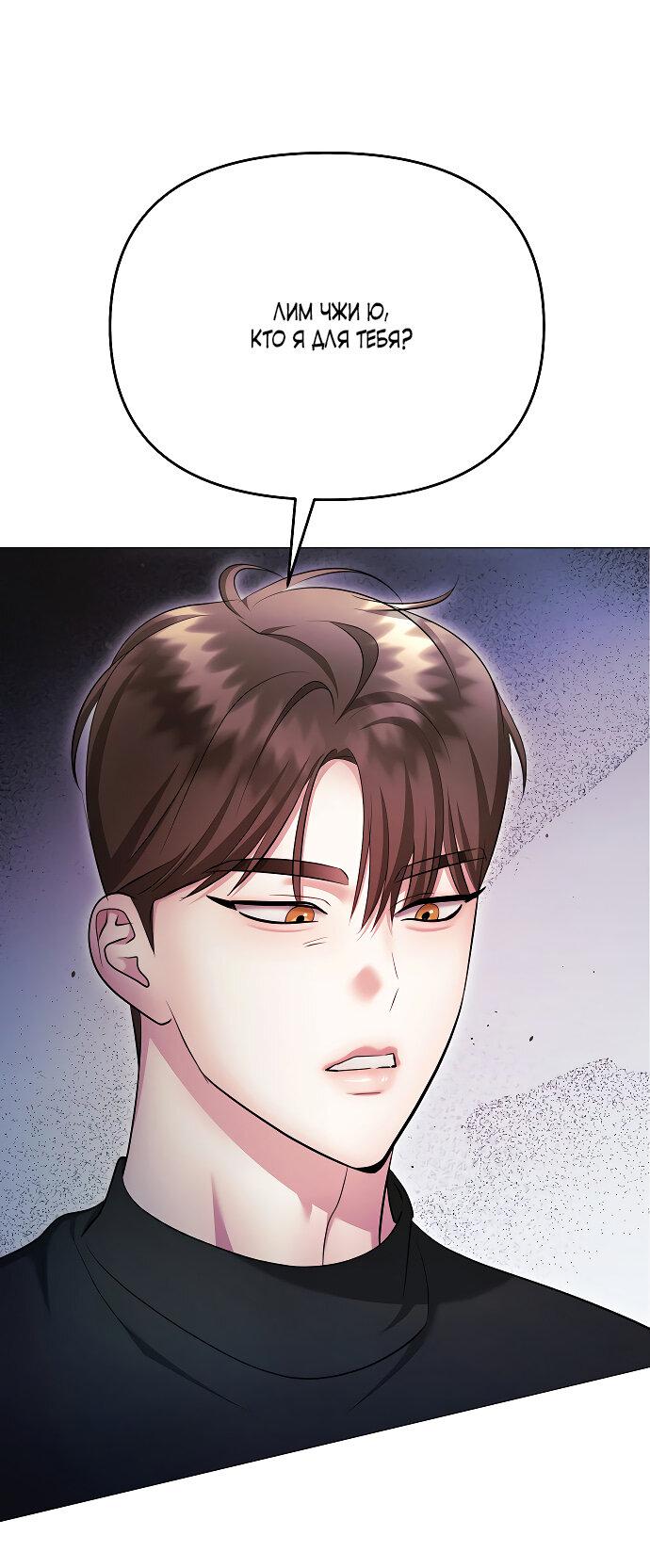 Манга Соблазнить друга - Глава 27 Страница 26