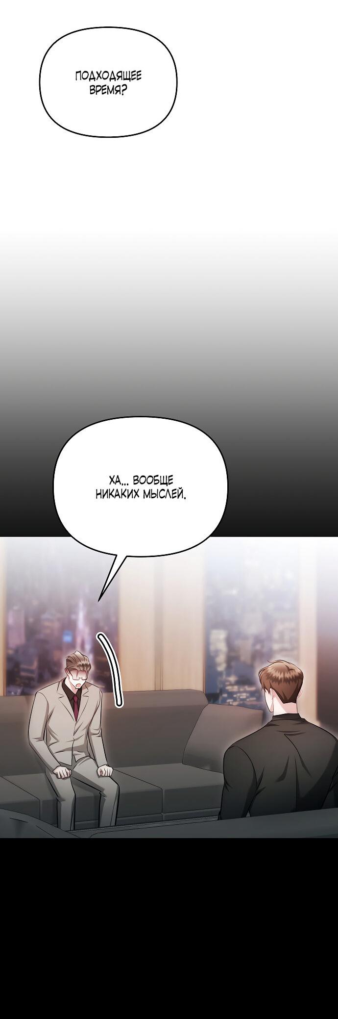 Манга Соблазнить друга - Глава 27 Страница 64