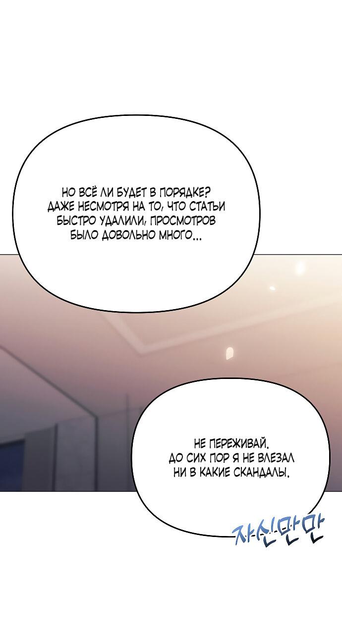 Манга Соблазнить друга - Глава 27 Страница 62