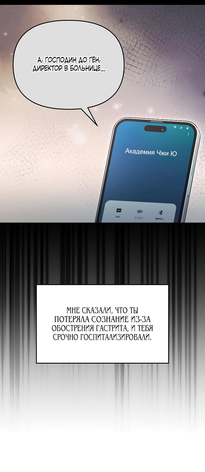 Манга Соблазнить друга - Глава 27 Страница 36