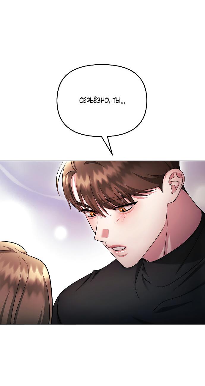 Манга Соблазнить друга - Глава 27 Страница 56
