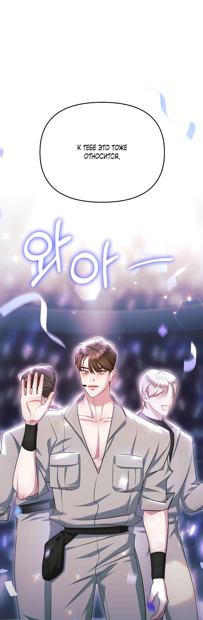 Манга Соблазнить друга - Глава 27 Страница 45