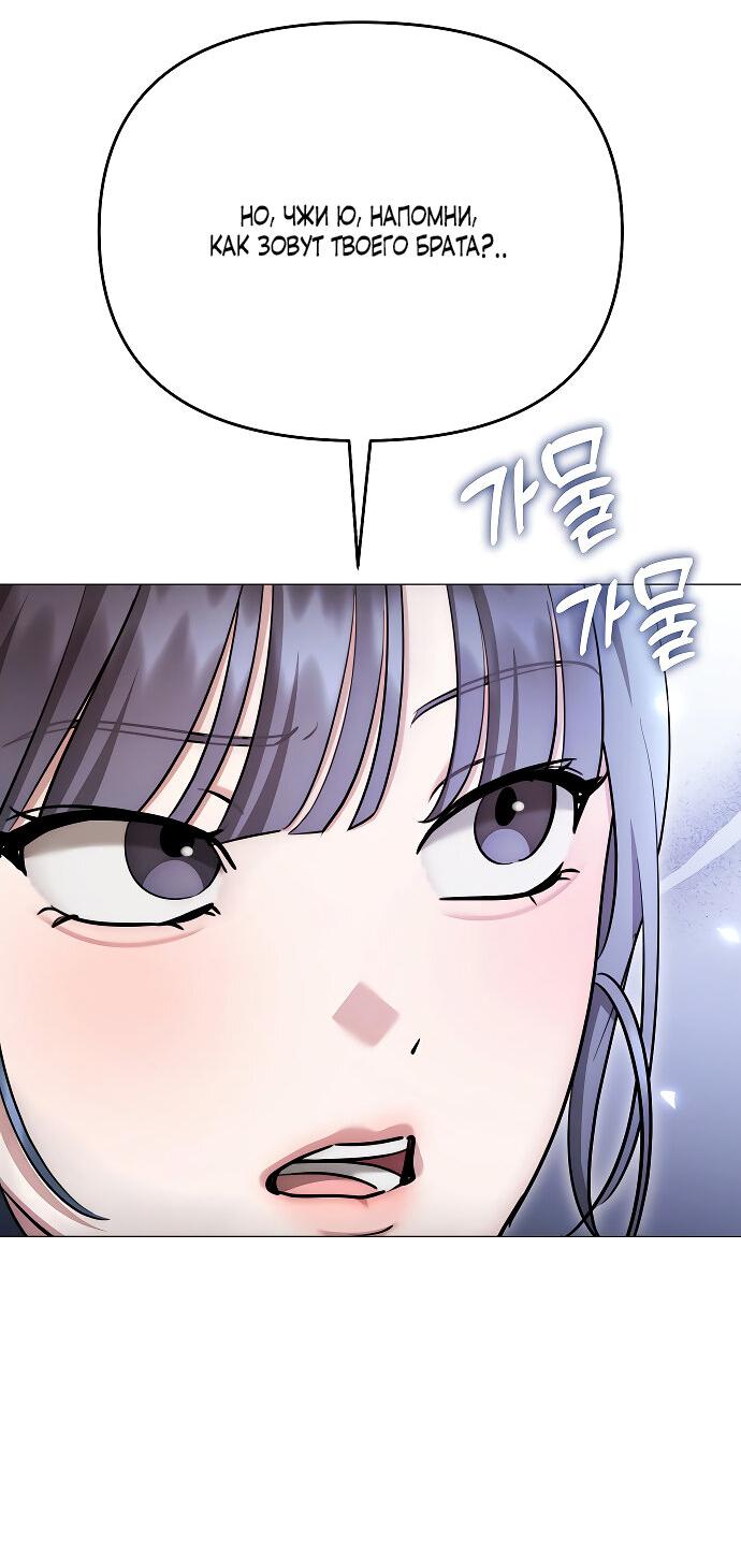 Манга Соблазнить друга - Глава 36 Страница 49