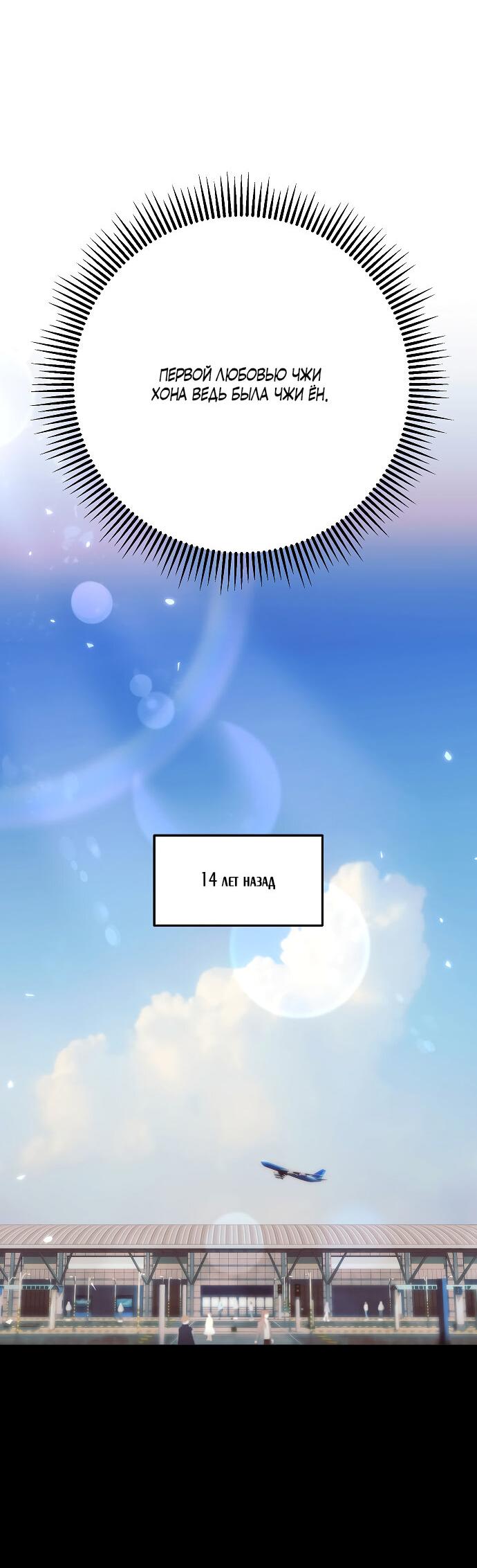 Манга Соблазнить друга - Глава 36 Страница 53