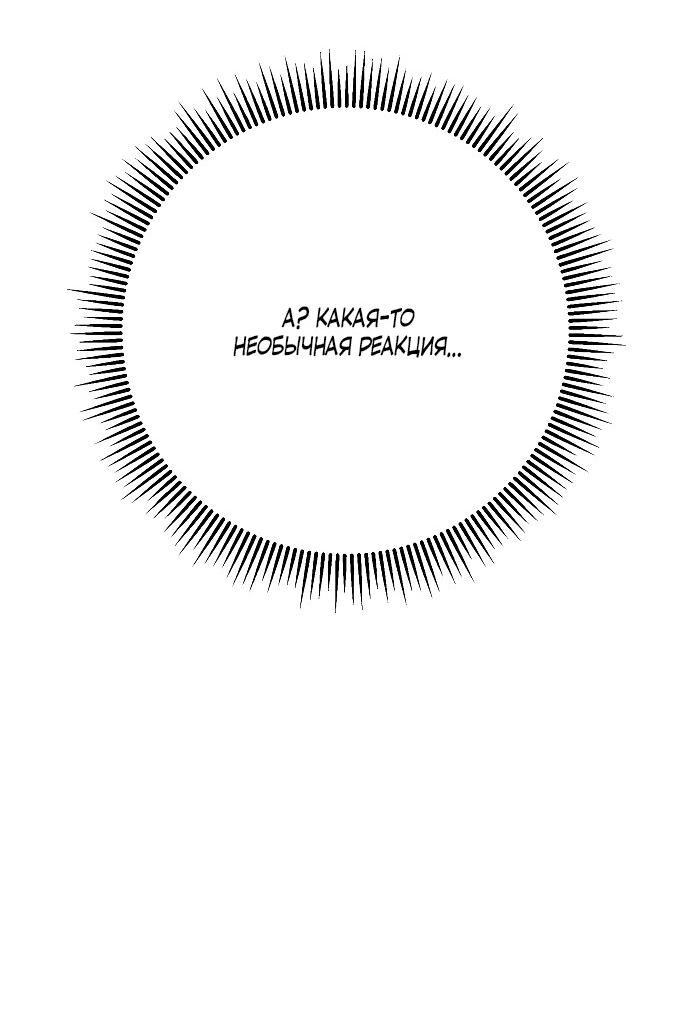 Манга Соблазнить друга - Глава 36 Страница 34