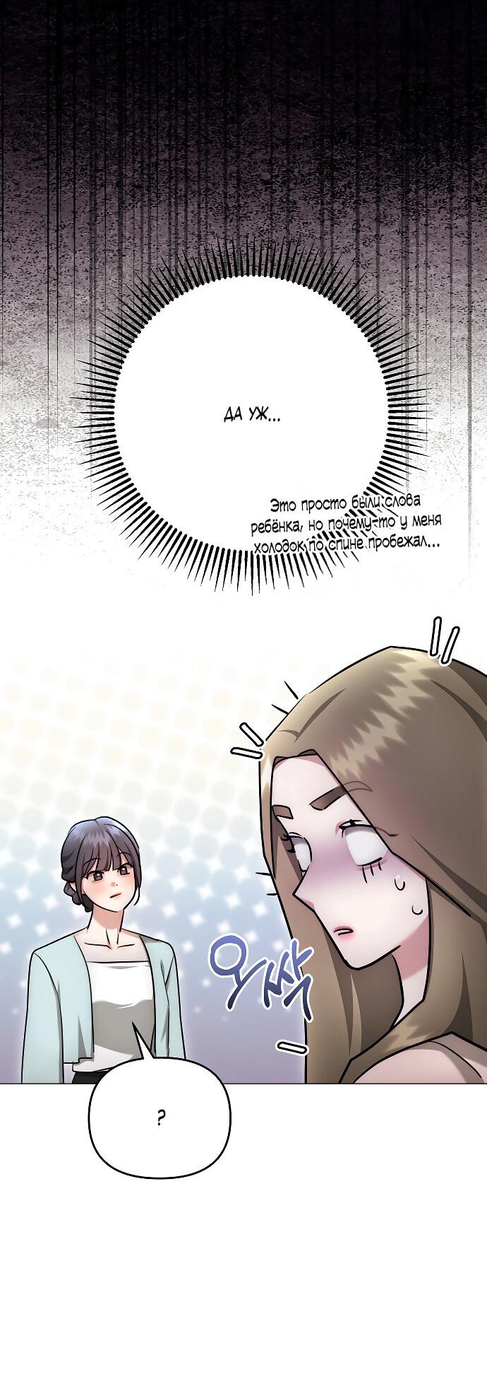 Манга Соблазнить друга - Глава 36 Страница 59