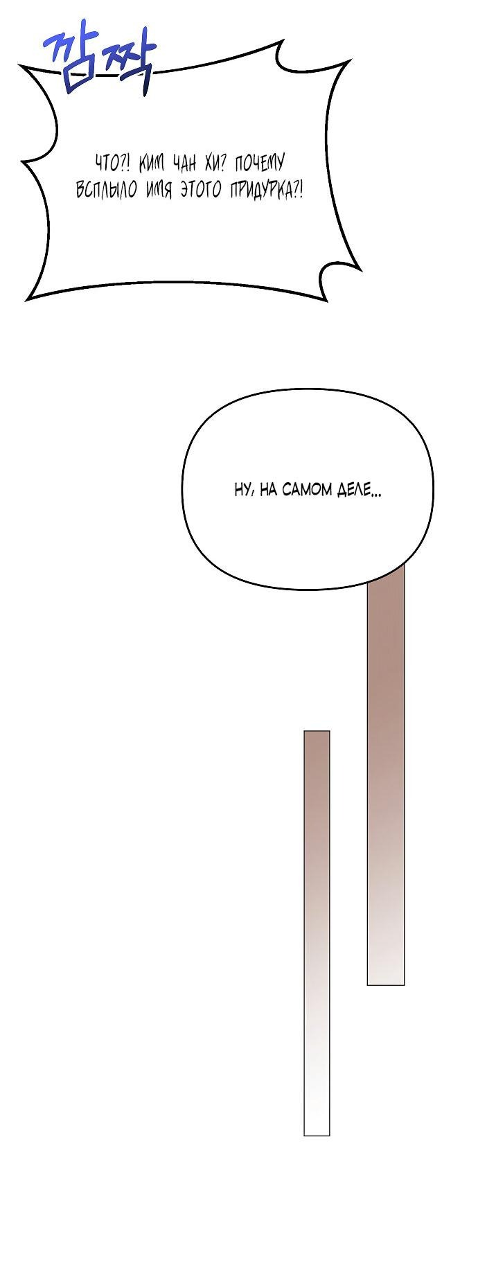 Манга Соблазнить друга - Глава 36 Страница 16