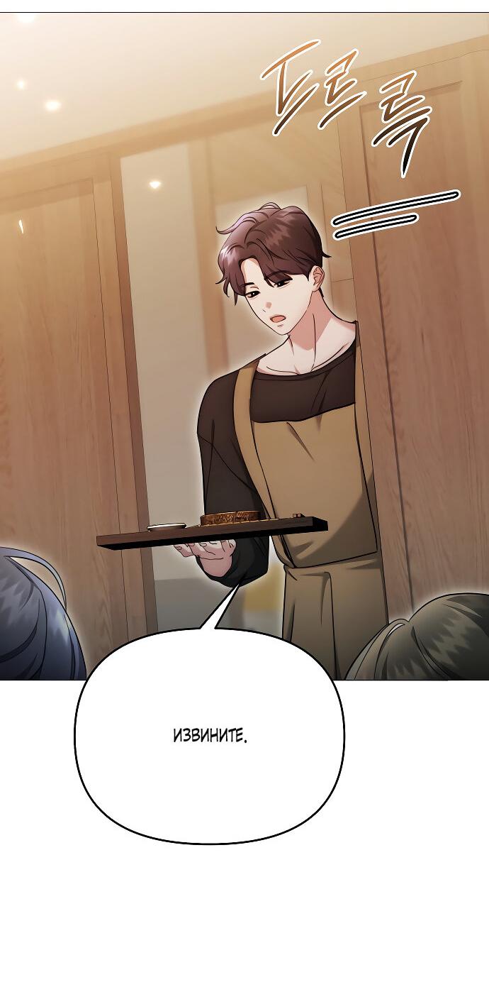 Манга Соблазнить друга - Глава 36 Страница 21