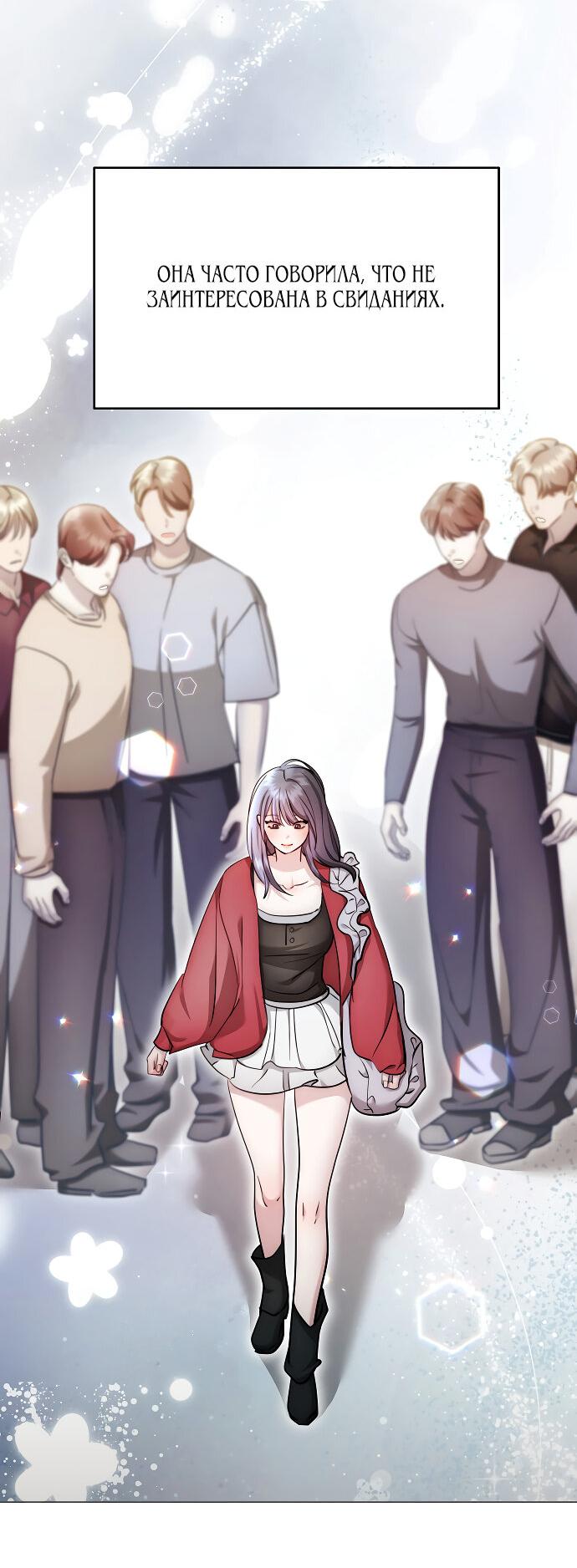 Манга Соблазнить друга - Глава 36 Страница 27