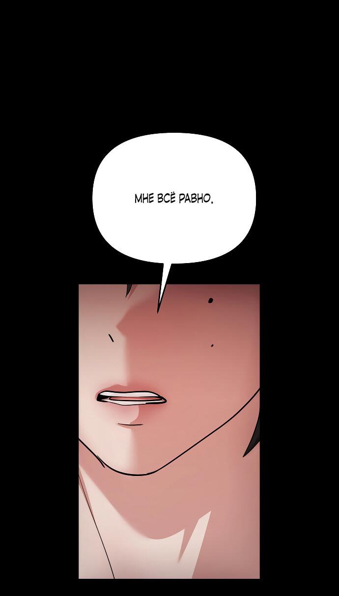 Манга Соблазнить друга - Глава 36 Страница 57