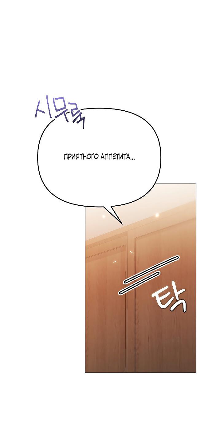 Манга Соблазнить друга - Глава 36 Страница 31