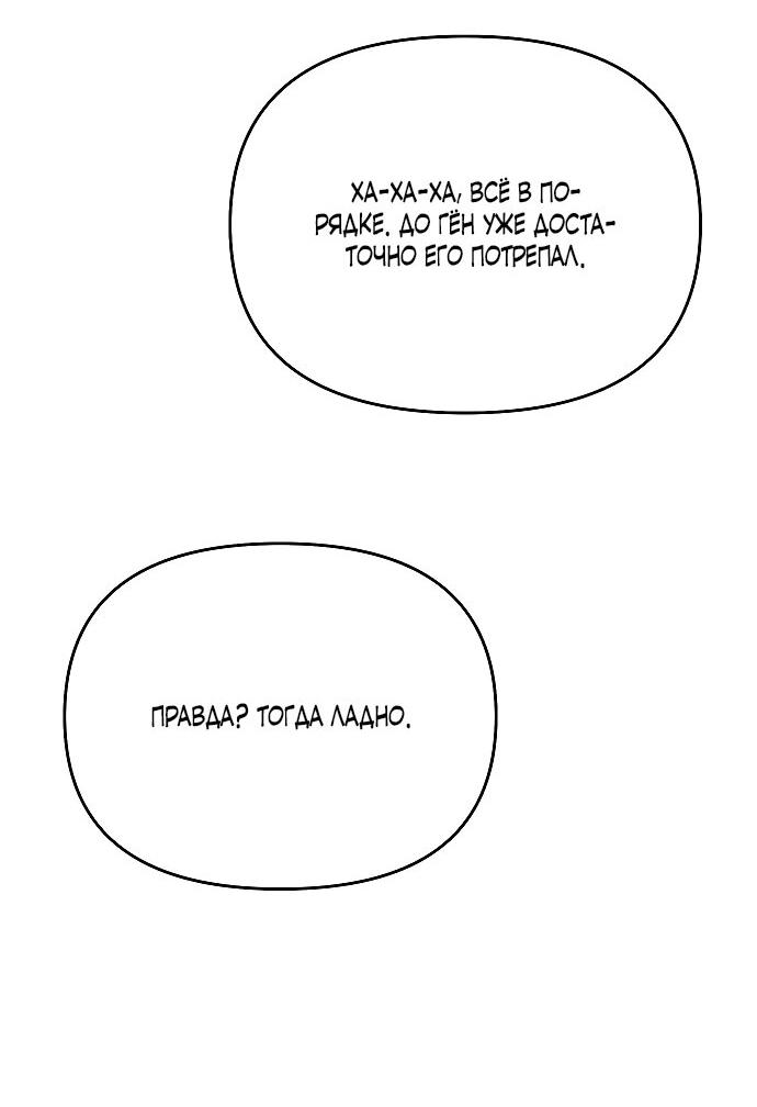 Манга Соблазнить друга - Глава 36 Страница 20