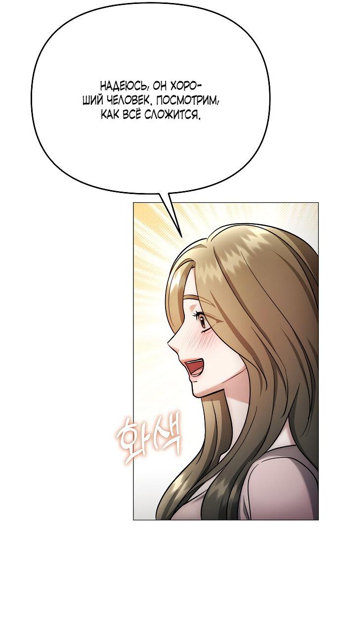 Манга Соблазнить друга - Глава 36 Страница 39