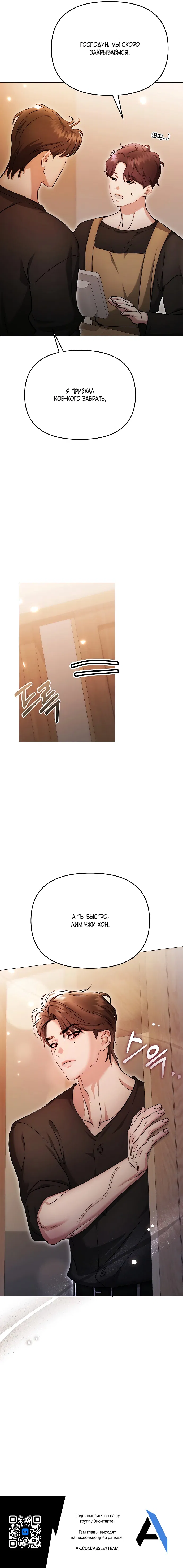 Манга Соблазнить друга - Глава 36 Страница 62