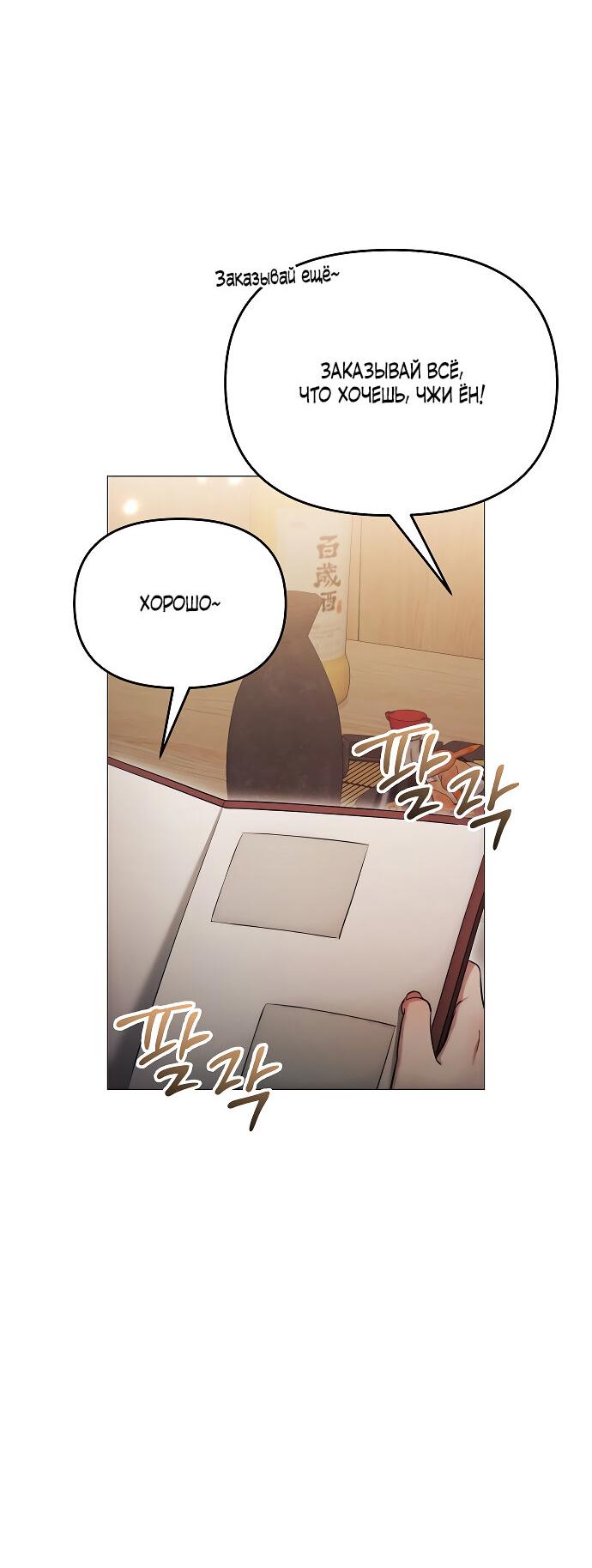 Манга Соблазнить друга - Глава 36 Страница 13