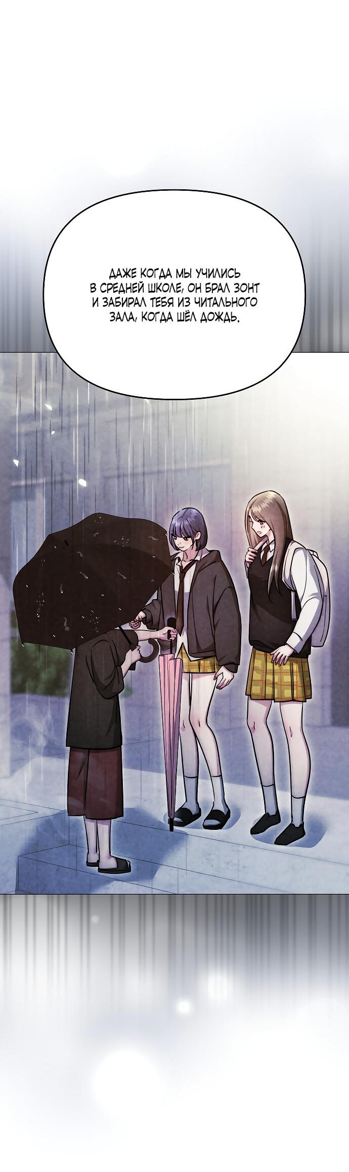 Манга Соблазнить друга - Глава 36 Страница 48