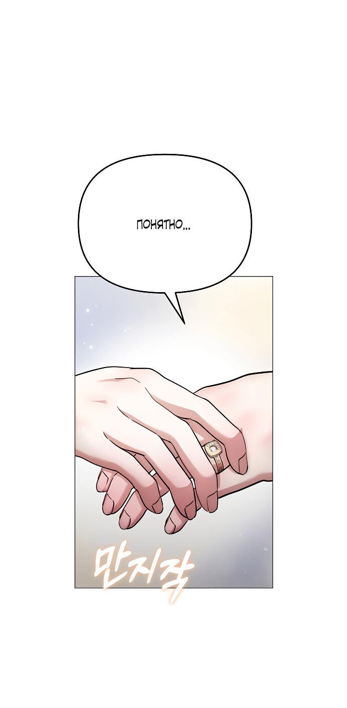 Манга Соблазнить друга - Глава 36 Страница 9