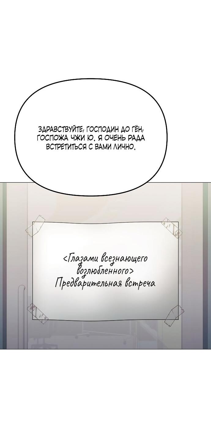 Манга Соблазнить друга - Глава 35 Страница 50