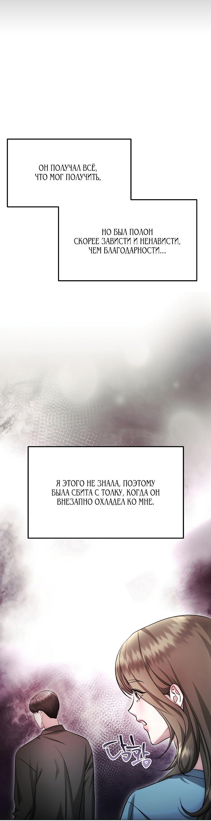 Манга Соблазнить друга - Глава 22 Страница 24