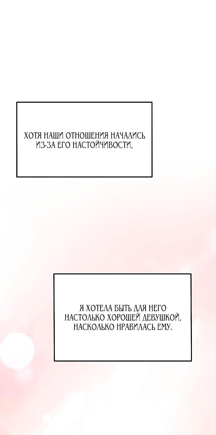 Манга Соблазнить друга - Глава 22 Страница 19