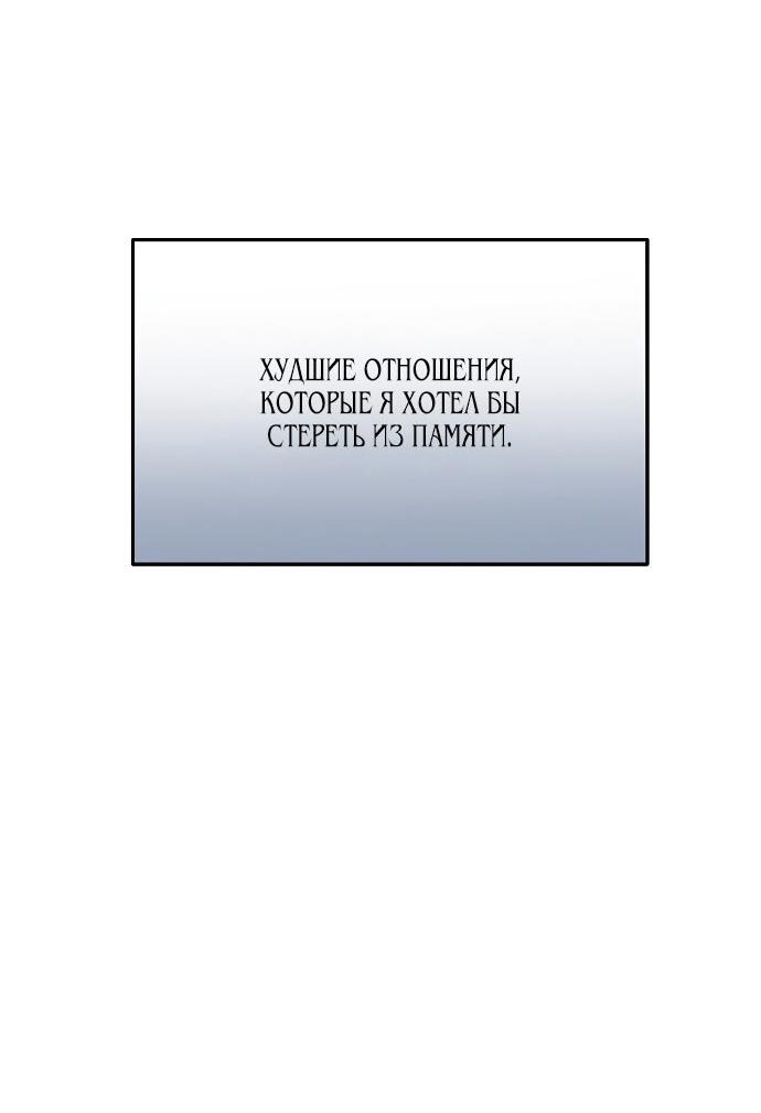 Манга Соблазнить друга - Глава 22 Страница 62