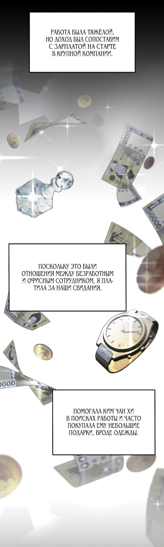 Манга Соблазнить друга - Глава 22 Страница 22