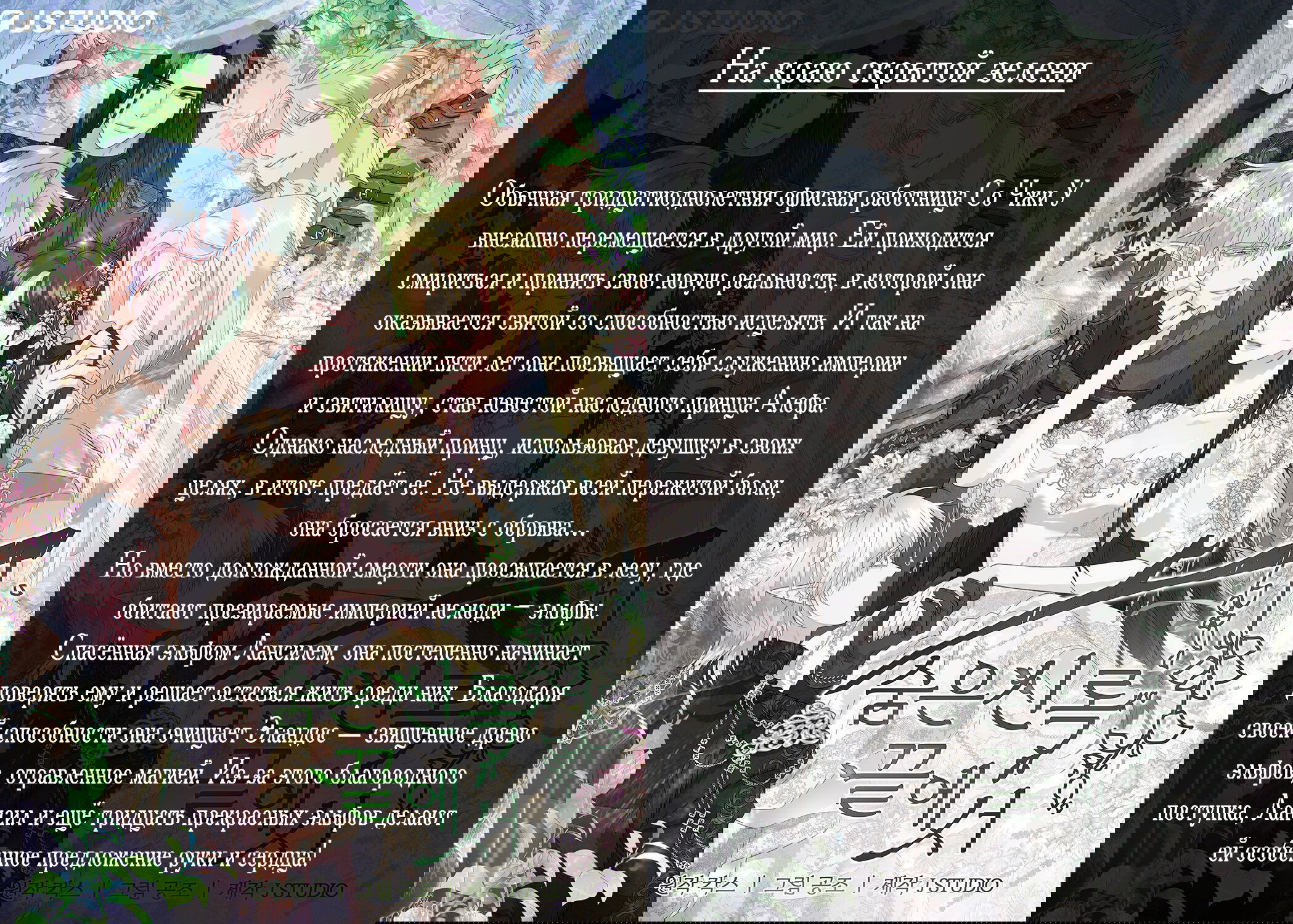 Манга Соблазнить друга - Глава 21 Страница 70